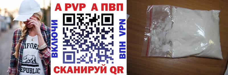 Alpha-PVP кристаллы закладки Данилов
