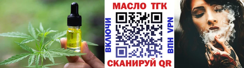 Еда ТГК марихуана  Данилов 