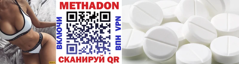 МЕТАДОН methadone Данилов